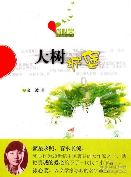 击碎怪蛋军团